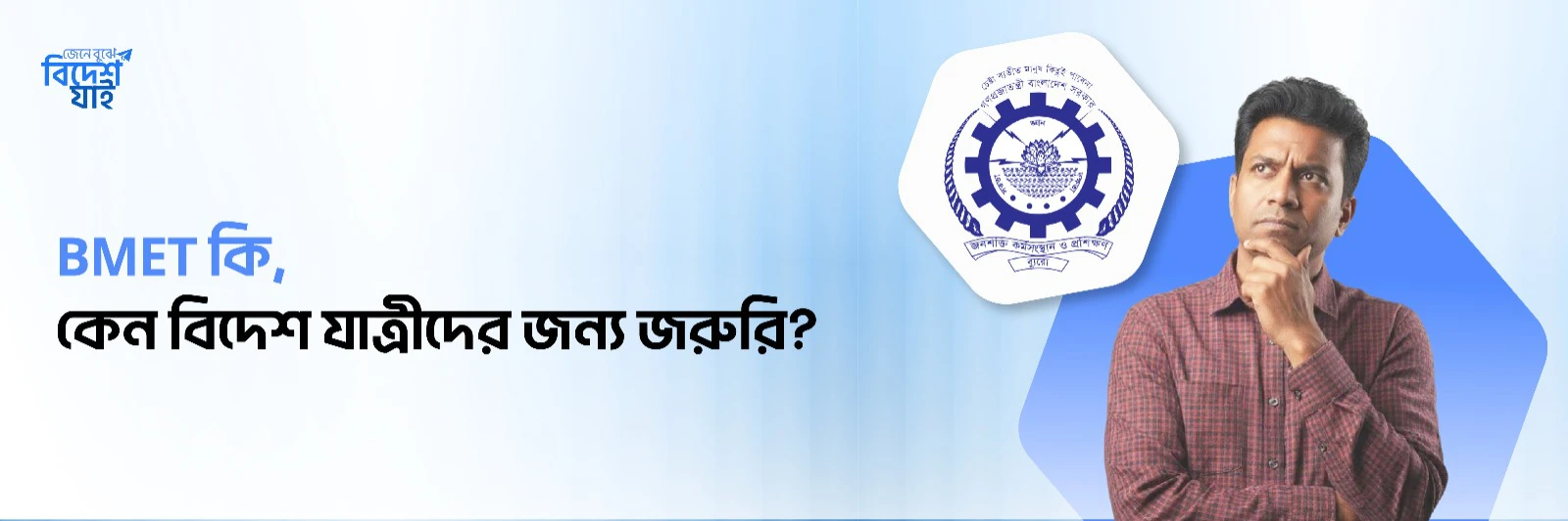 #1 Platform for Saudi Jobs for Bangladeshi
